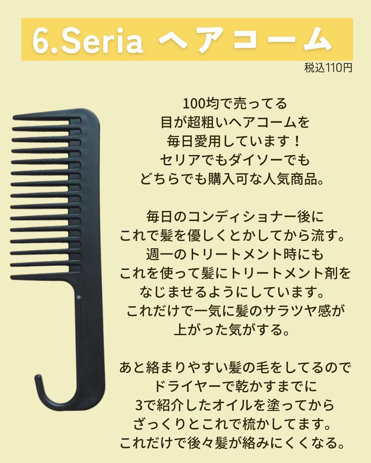 ヘアケア方法》ブーケブランシャンプー／コンディショナー｜HACCIの