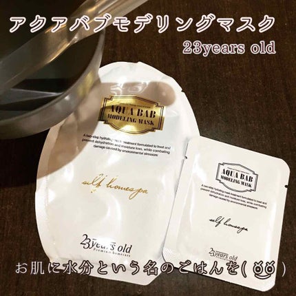 アクアバムモデリングマスク/23years old/洗い流すパック・マスクを使ったクチコミ(1枚目)