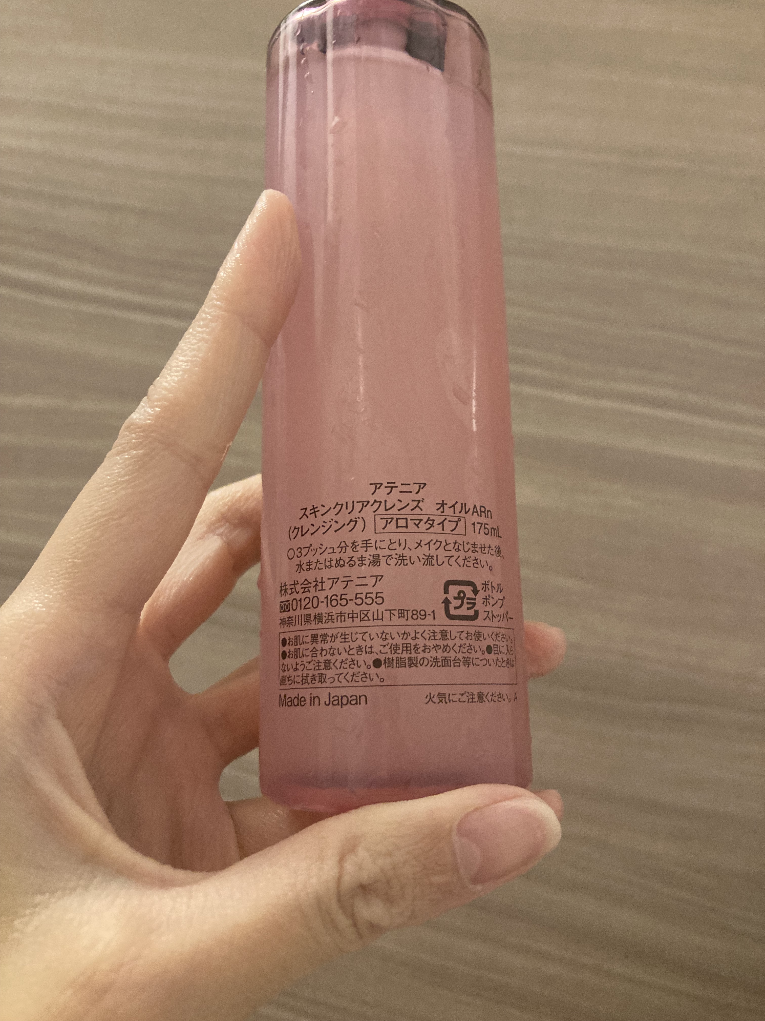 スキンクリア クレンズ オイル アロマタイプ ブーケ ド ローズ /アテニア/オイルクレンジングを使ったクチコミ（3枚目）