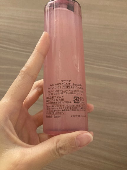 スキンクリア クレンズ オイル アロマタイプ ブーケ ド ローズ /アテニア/オイルクレンジングを使ったクチコミ(3枚目)