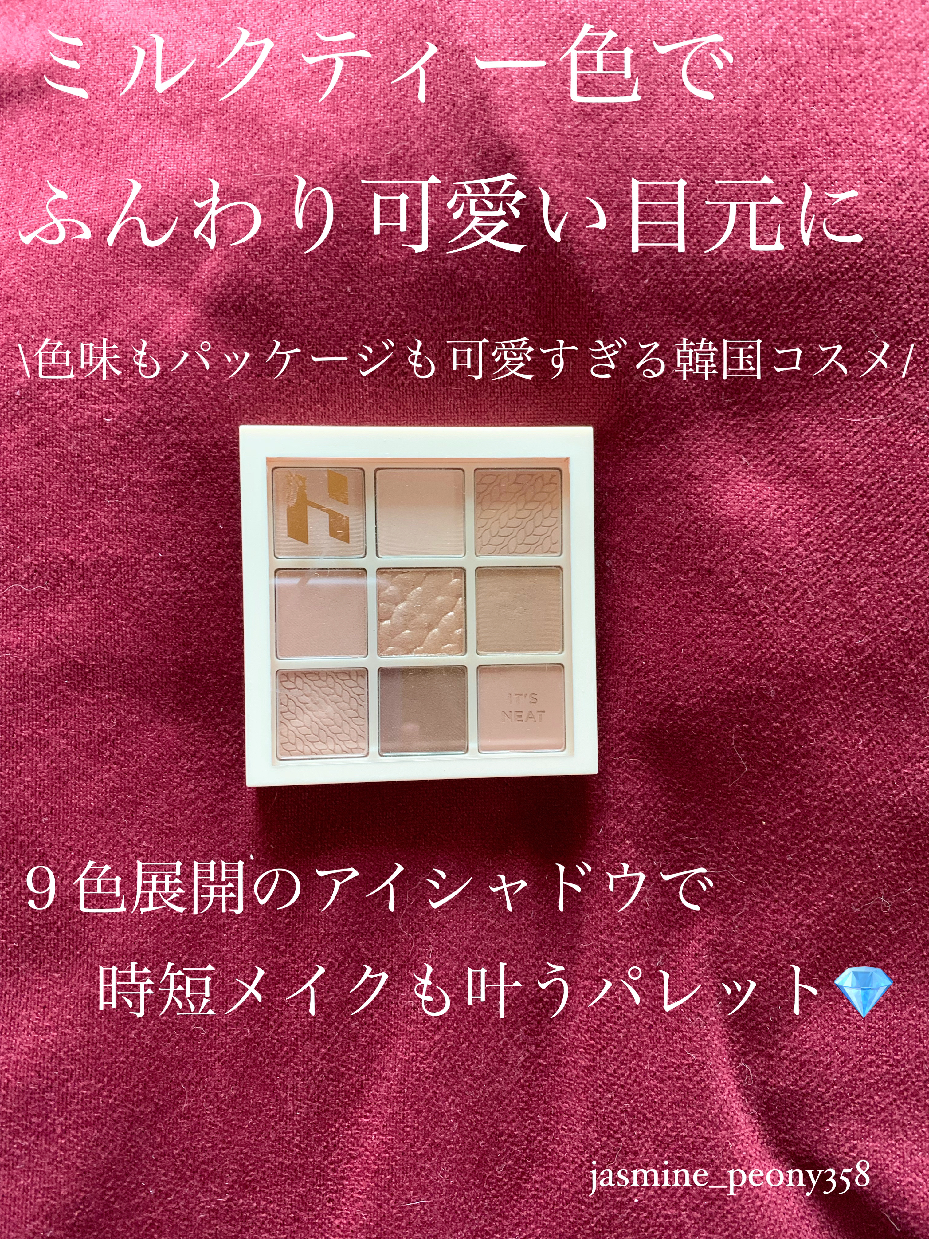 マイフェイブムードアイパレット 9カラー/HOLIKA HOLIKA/アイシャドウパレットを使ったクチコミ（1枚目）