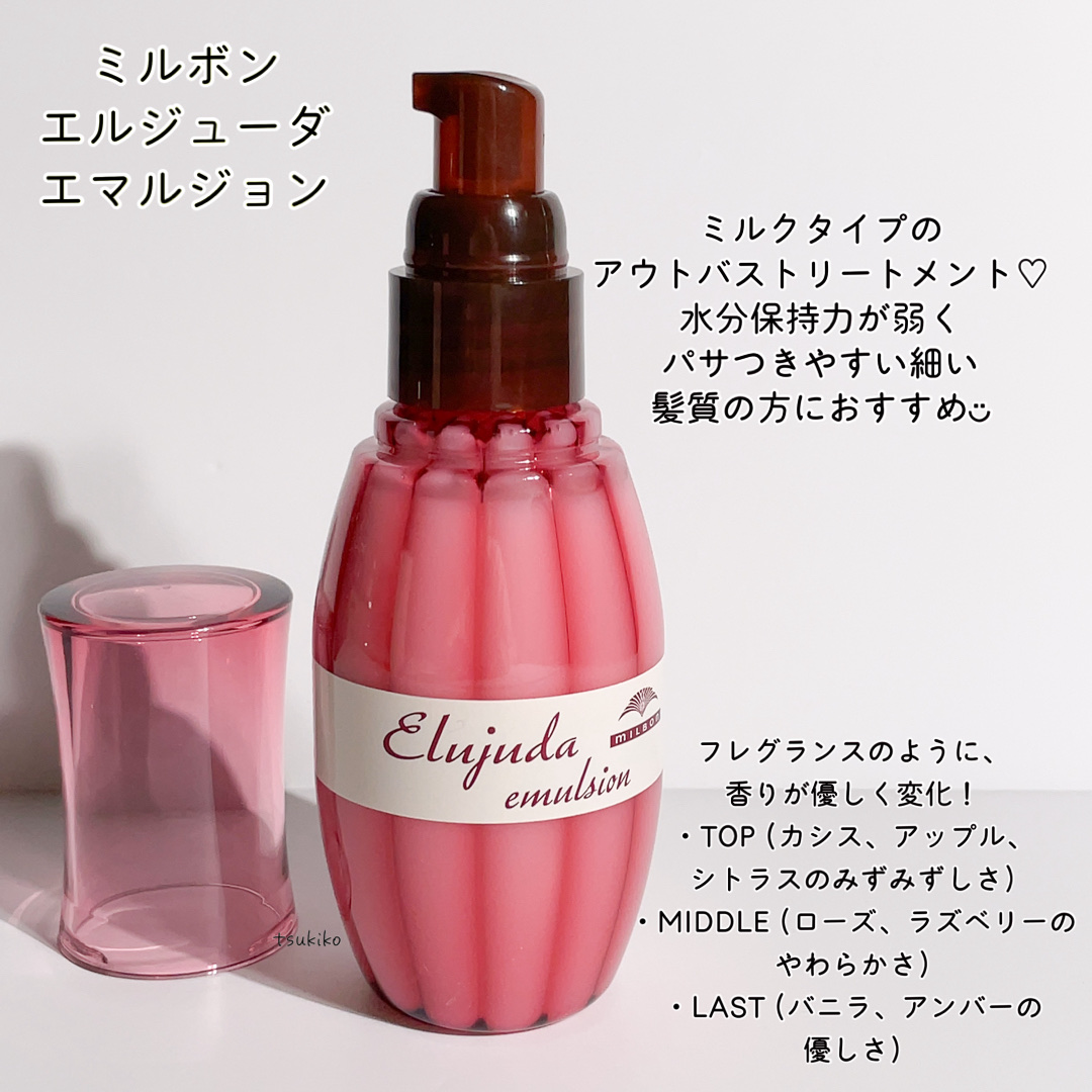 Elujuda アウトバストリートメント 120g 4本セット ミルボン
