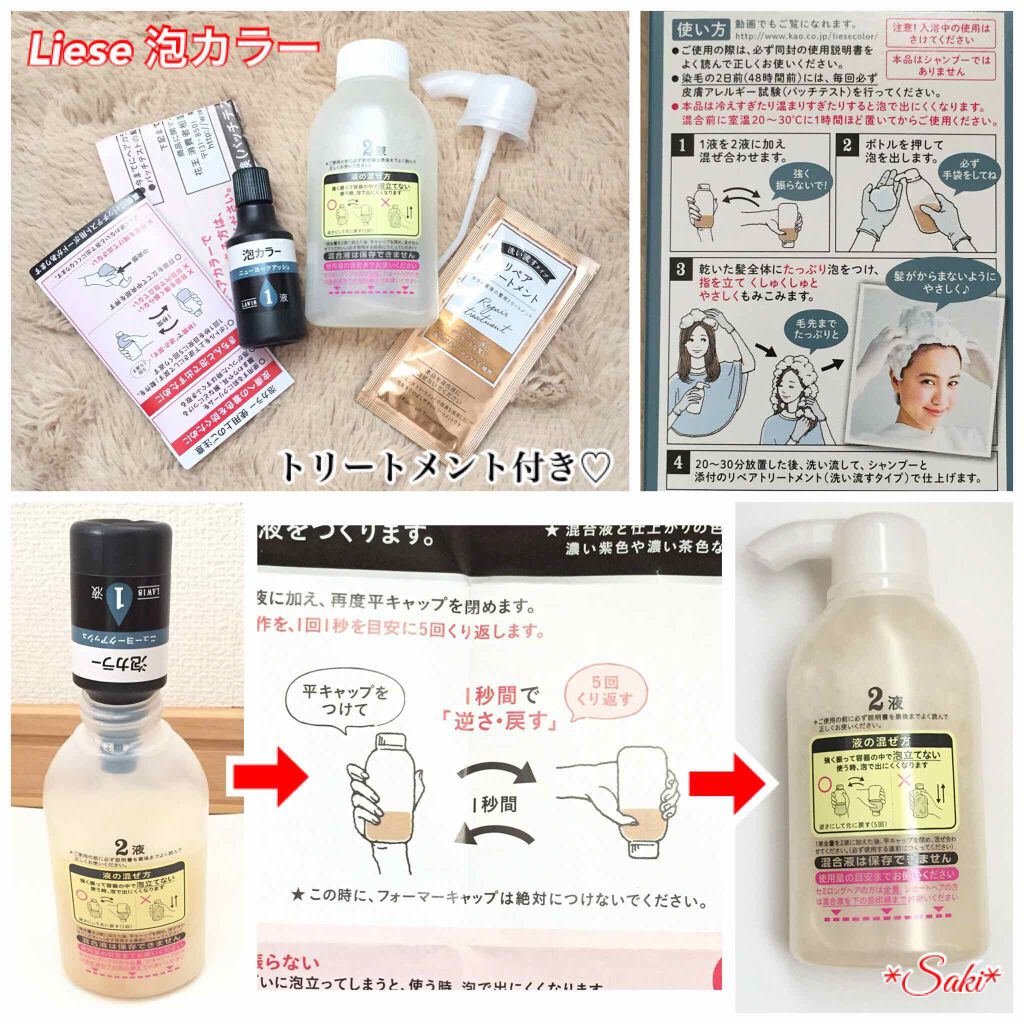 泡カラー/リーゼ/ヘアカラーを使ったクチコミ(2枚目)