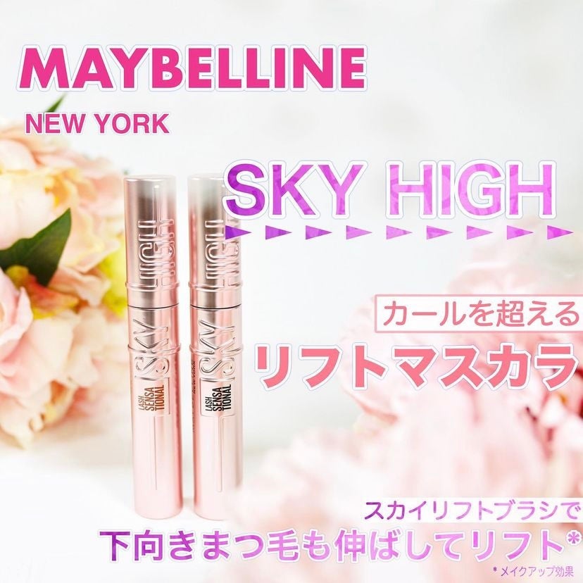 スカイハイ/MAYBELLINE NEW YORK/マスカラを使ったクチコミ(1枚目)