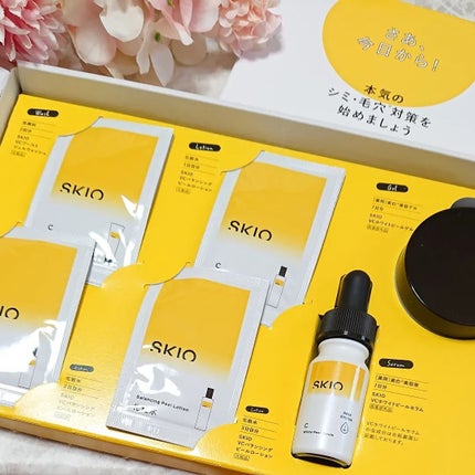 SKIOトライアルキット/SKIO/トライアルキットを使ったクチコミ(2枚目)