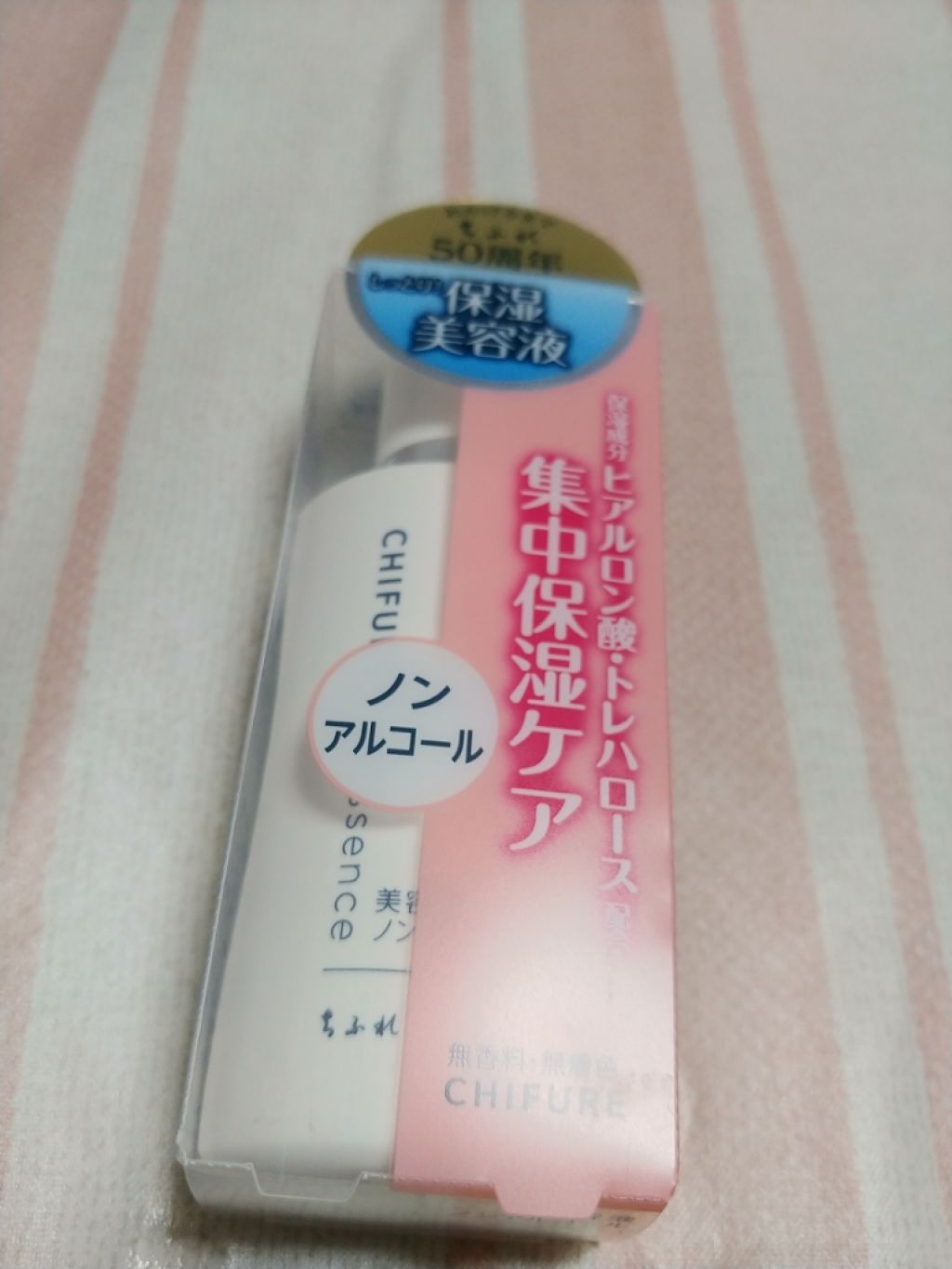 美容液 ノンアルコールタイプ/ちふれ/美容液を使ったクチコミ(1枚目)