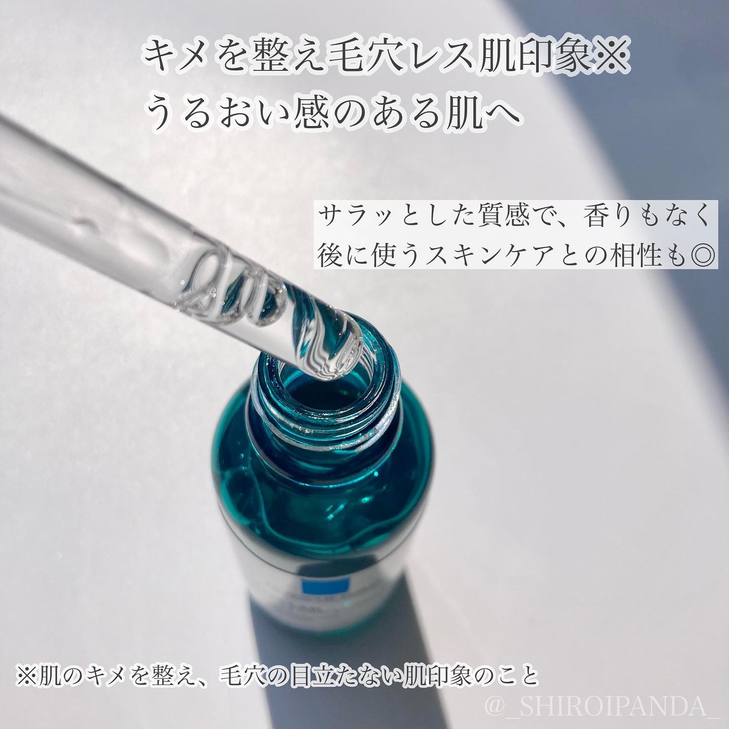 エファクラ ピールケア セラム/ラ ロッシュ ポゼ/美容液を使ったクチコミ（3枚目）