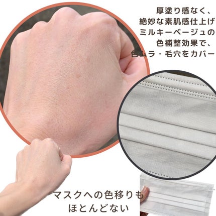 アリィー クロノビューティ カラーチューニングUV/アリィー/日焼け止めクリームを使ったクチコミ(4枚目)