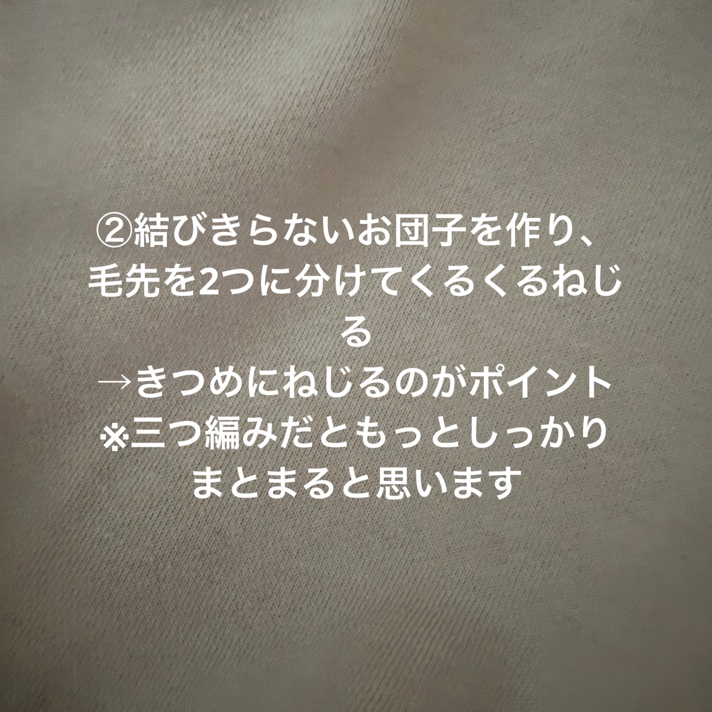 Chiho on LIPS 「髪が長い人向け💁♀️崩れにくいお団子の作り方①髪全体にオイル..」(4枚目)