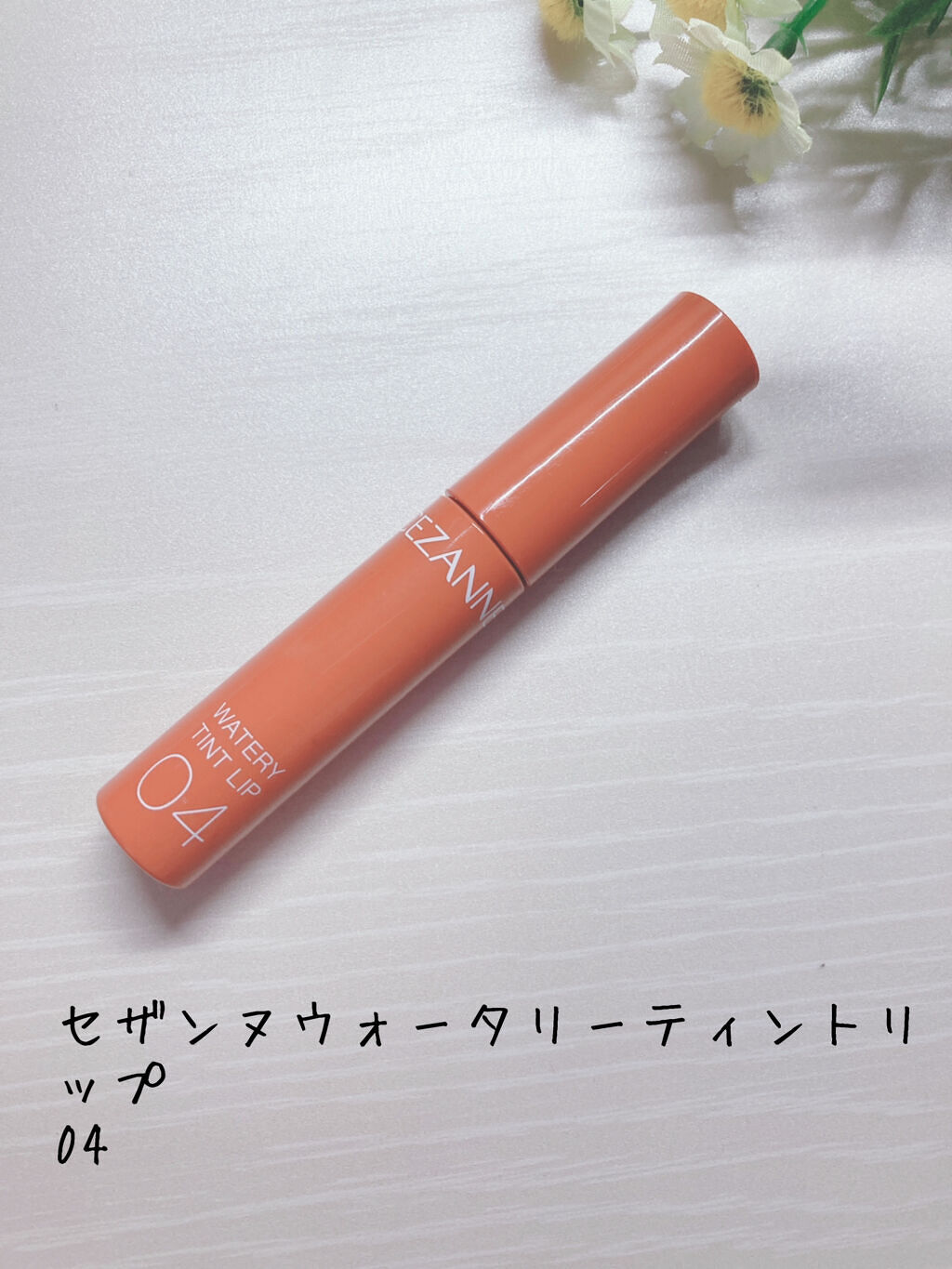 ジューシーラスティングティント/rom&nd/リップティントを使ったクチコミ（3枚目）