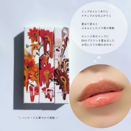 リップオイルe LE/IPSA/リップグロスを使ったクチコミ(5枚目)