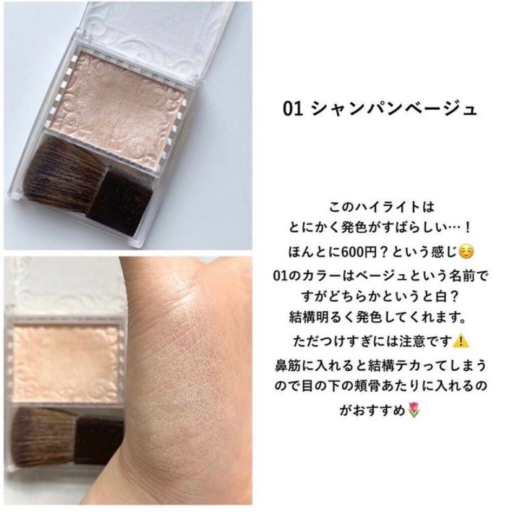 パールグロウハイライト/CEZANNE/パウダーハイライトを使ったクチコミ(2枚目)