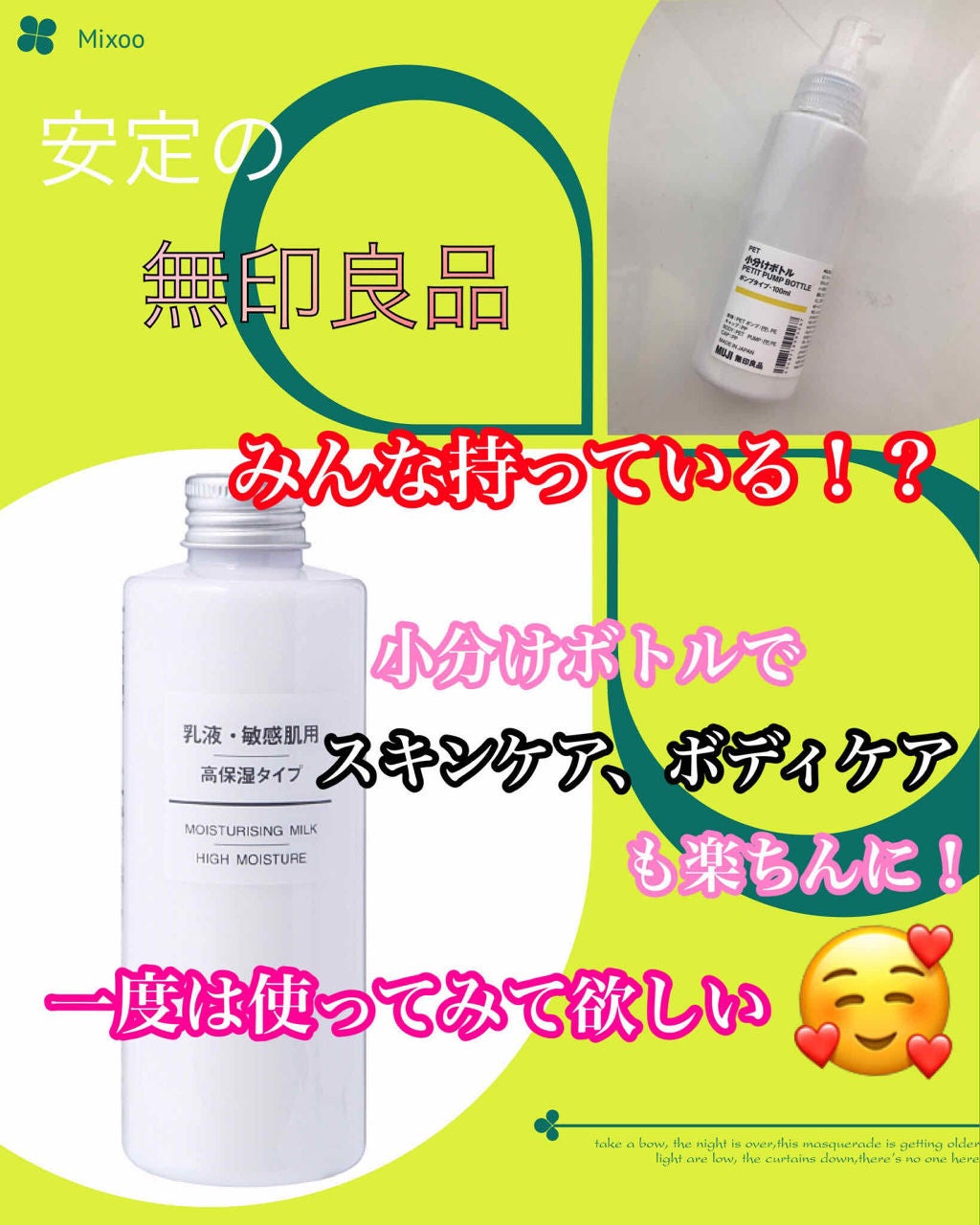 乳液・敏感肌用・高保湿タイプ/無印良品/乳液を使ったクチコミ(1枚目)