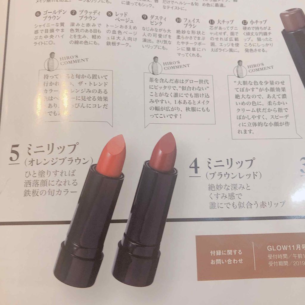 GLOW 2019年11月号/GLOW/雑誌を使ったクチコミ(3枚目)