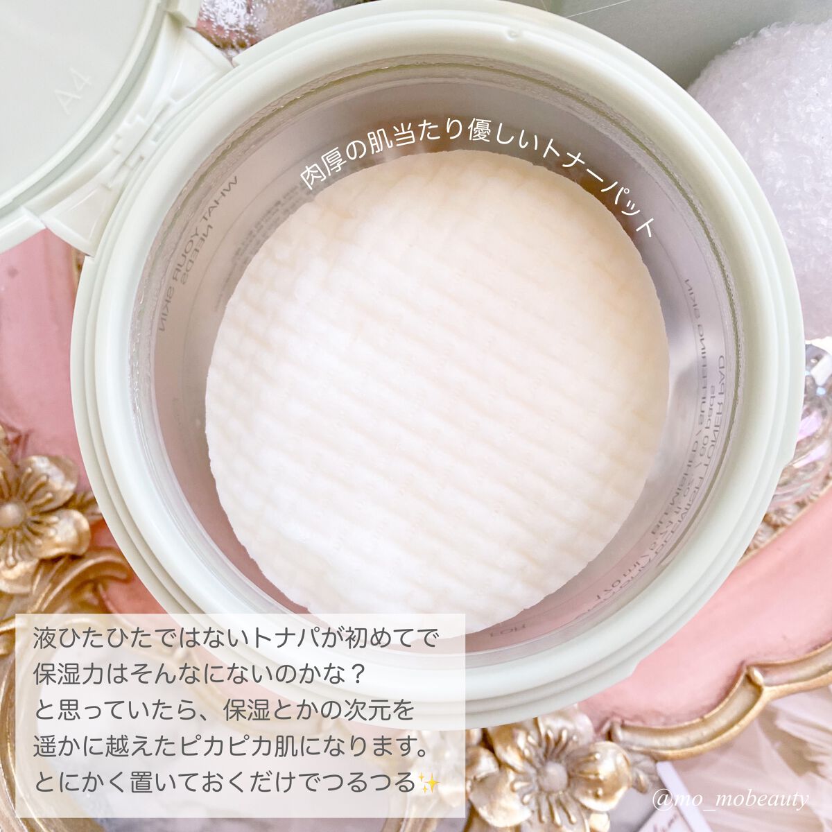 シカBHAフレミッシュトナーパット/celimax/クレンジングシートを使ったクチコミ（2枚目）