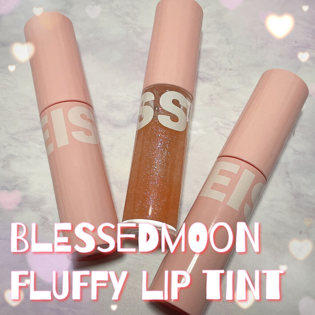フラッフィリップティント/BLESSED MOON/リップティントを使ったクチコミ（1枚目）