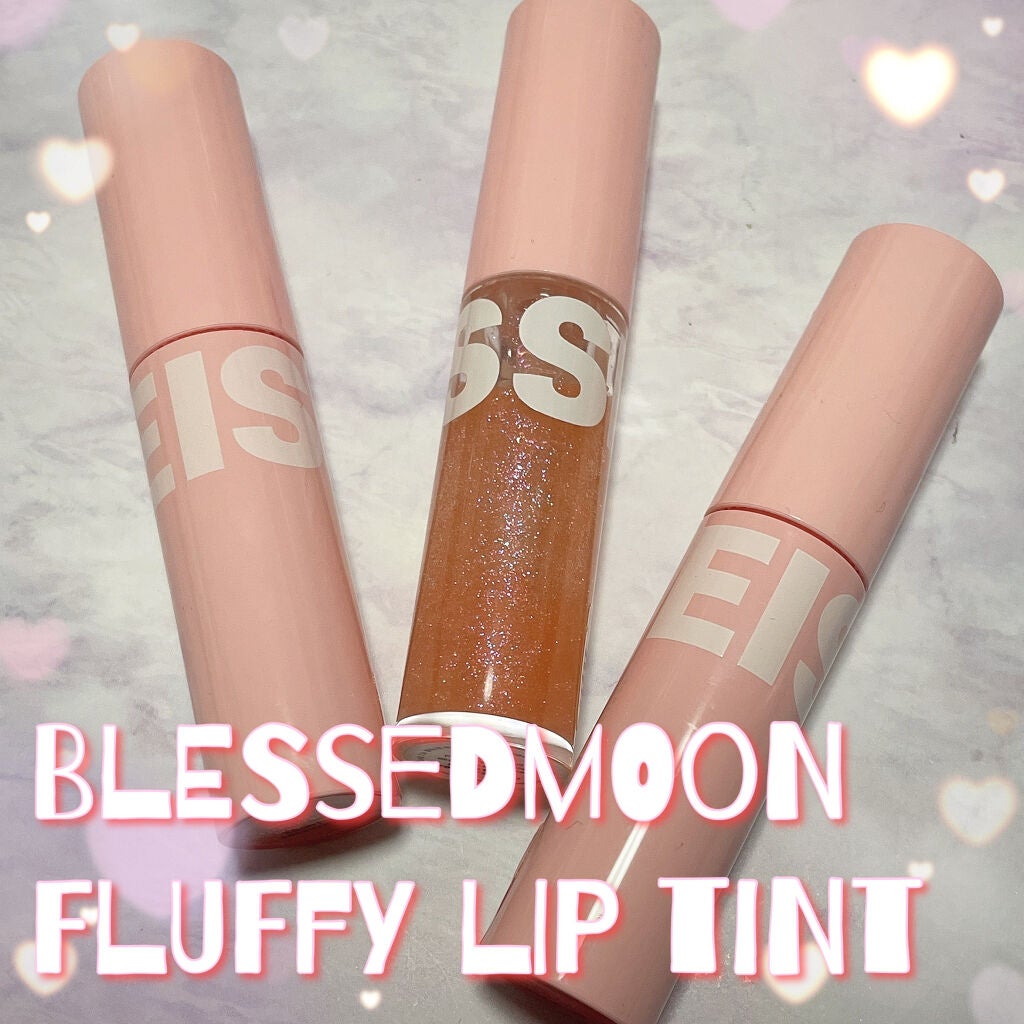 フラッフィリップティント/BLESSED MOON/リップティントを使ったクチコミ(1枚目)