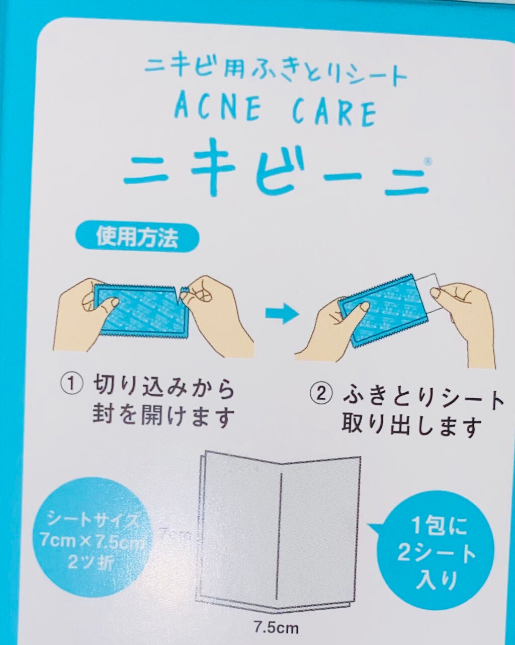 ニキビーニ 乾燥肌・敏感肌用/LilyBell/シートマスク・パックを使ったクチコミ(4枚目)