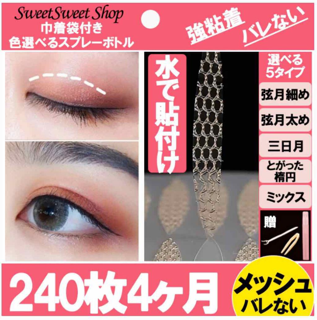 
左の目だけ二重が気に入らなくて左右対象の目にしたくて色々探してついに！！出会った！！

まず私の二重歴史
↓↓↓↓↓↓↓↓↓↓↓
小中は両目一重だったけど、
高校に入学してメイクに目覚め
どーしても二重になりたい！！
二重じゃないと綺麗に