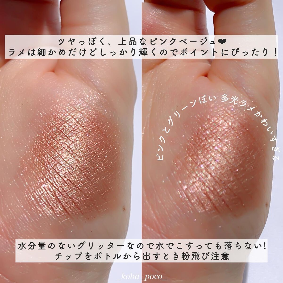 ブラーフィニシュシャドウパレット｜Dinto他、2商品を使った口コミ