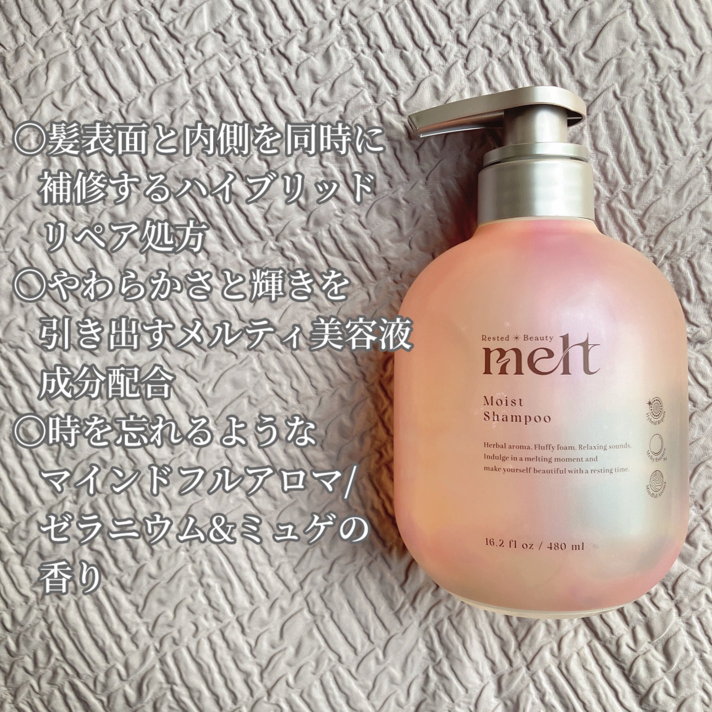 メルト モイストシャンプー/トリートメント/melt/市販シャンプーを使ったクチコミ(3枚目)