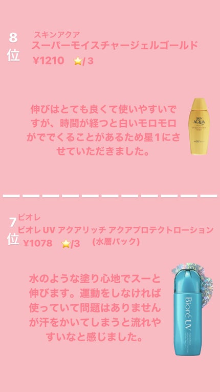 スキンアクア トーンアップUVエッセンス/スキンアクア/日焼け止めクリームを使ったクチコミ(2枚目)