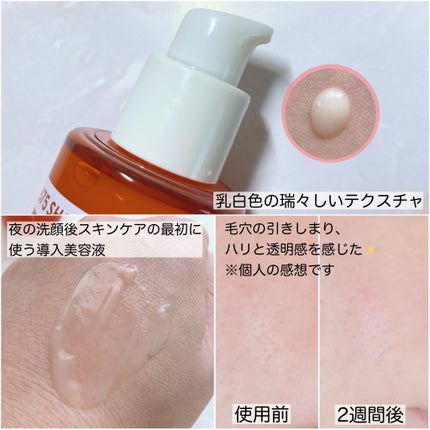 PDRNショット675/COSNORI/美容液を使ったクチコミ(3枚目)