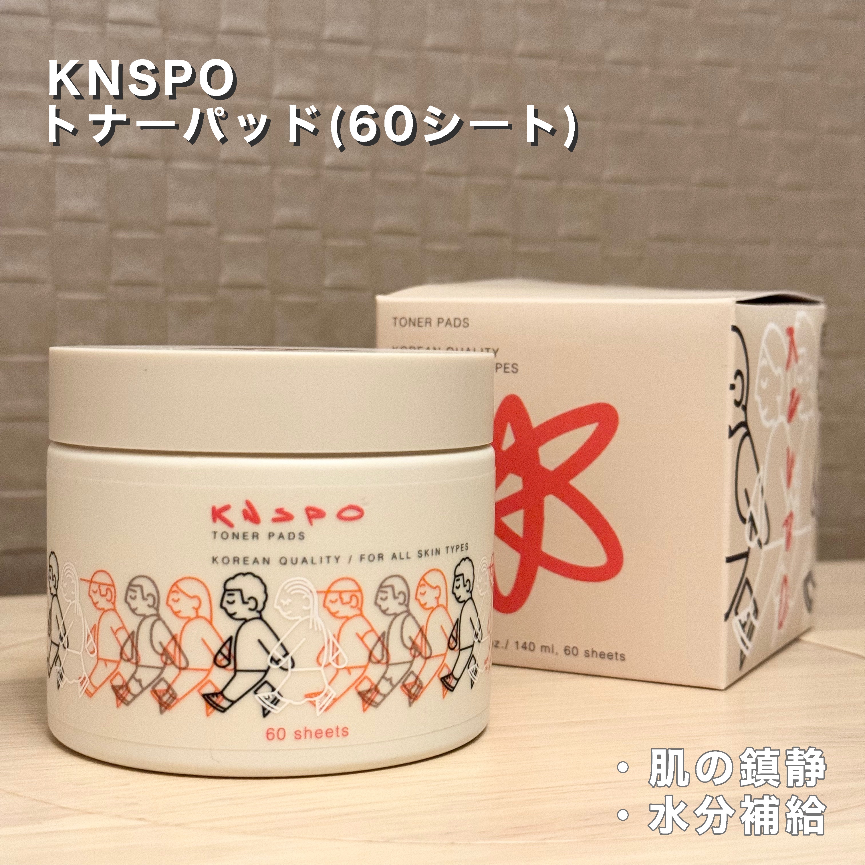 トナーパッド/KNSPO/化粧水を使ったクチコミ（1枚目）