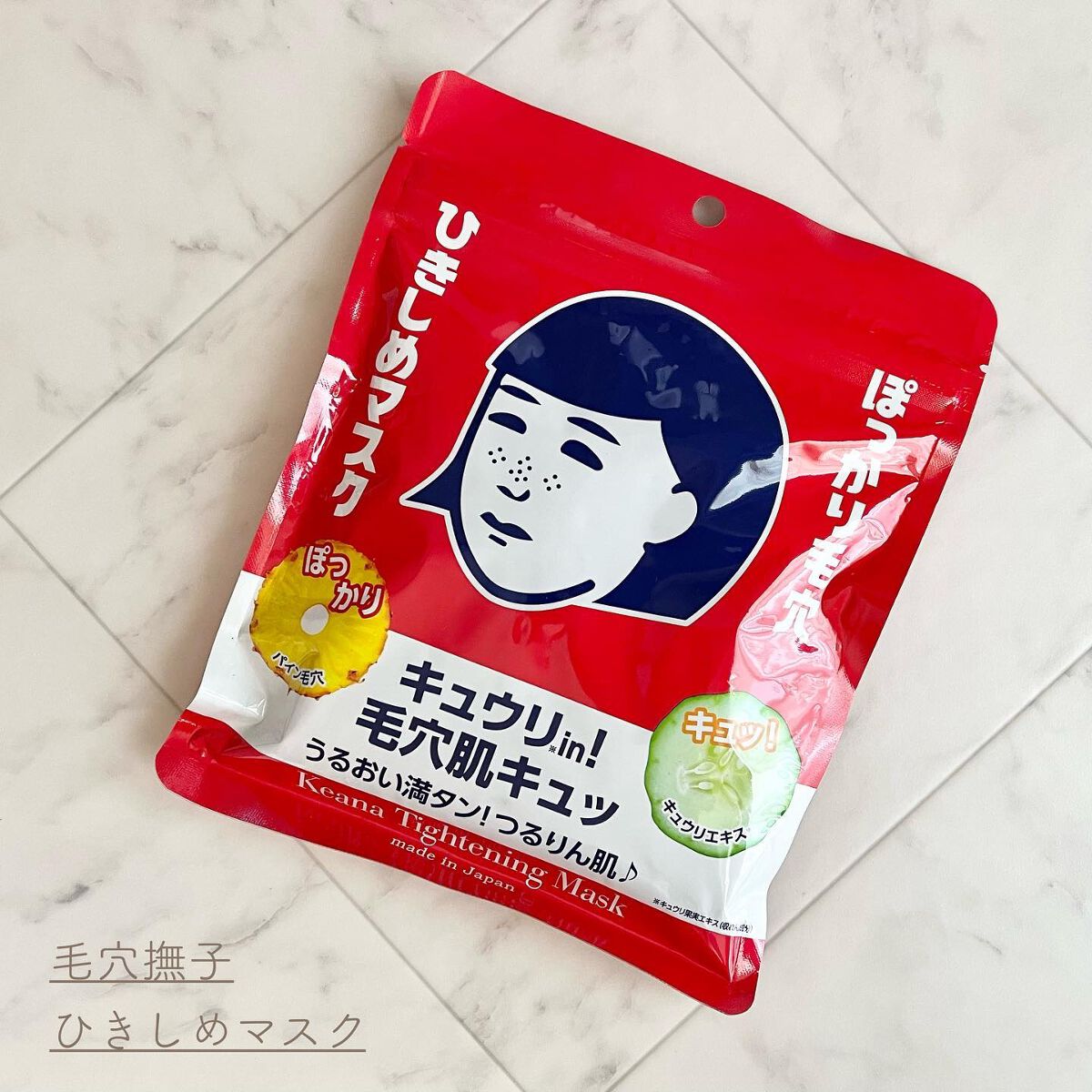 ひきしめマスク /毛穴撫子/シートマスク・パックを使ったクチコミ（2枚目）