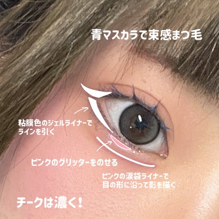 ロング&カールマスカラ アドバンストフィルム/ヒロインメイク/マスカラを使ったクチコミ(4枚目)