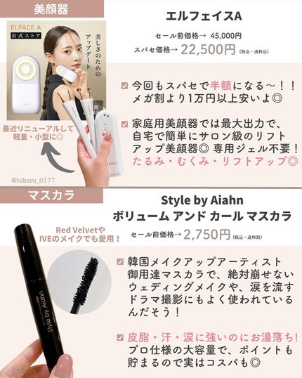 ひかる|肌悩み・成分・効果重視のスキンケア🌷 on LIPS 「他の投稿はこちらから🤍→ @hikaru_01776月楽天スー..」(9枚目)