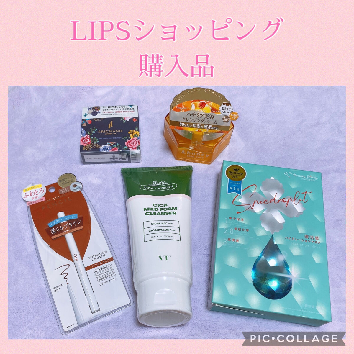 トランスルーセントパウダー/SRICHAND/ルースパウダーを使ったクチコミ（1枚目）