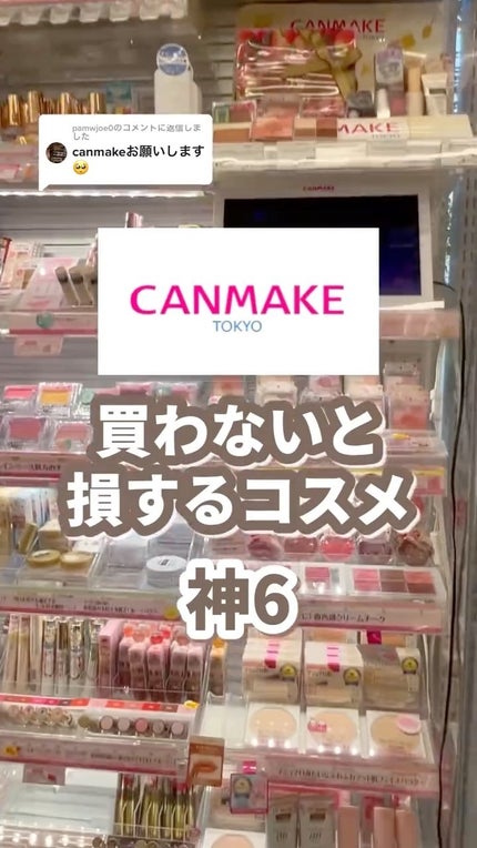 オーロラカクテルグリッター/キャンメイク/アイシャドウの人気ショート動画