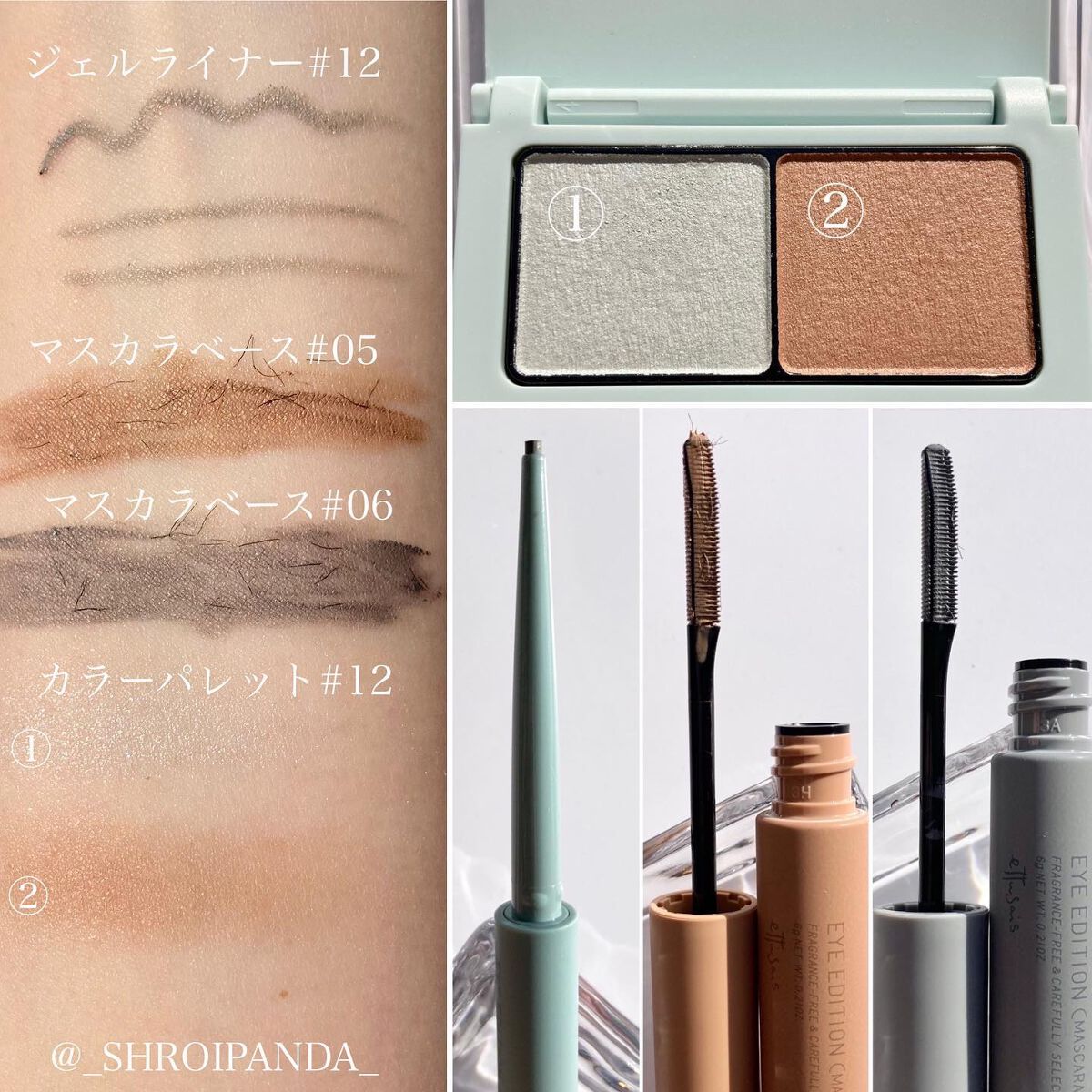 エテュセ アイエディション(カラーパレット)/ettusais/アイシャドウパレットを使ったクチコミ（2枚目）