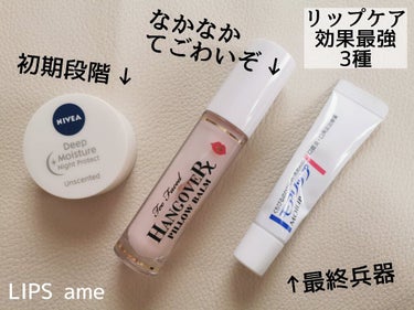 モアリップ N (医薬品)/資生堂薬品/リップケア・リップクリームを使ったクチコミ（2枚目）