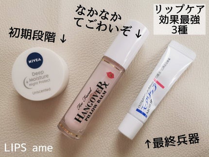 モアリップ N (医薬品)/資生堂薬品/その他を使ったクチコミ(2枚目)