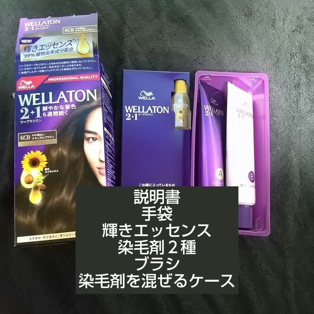ウエラトーン ツープラスワン クリームタイプ 6CB/ウエラ/ヘアカラーを使ったクチコミ（3枚目）