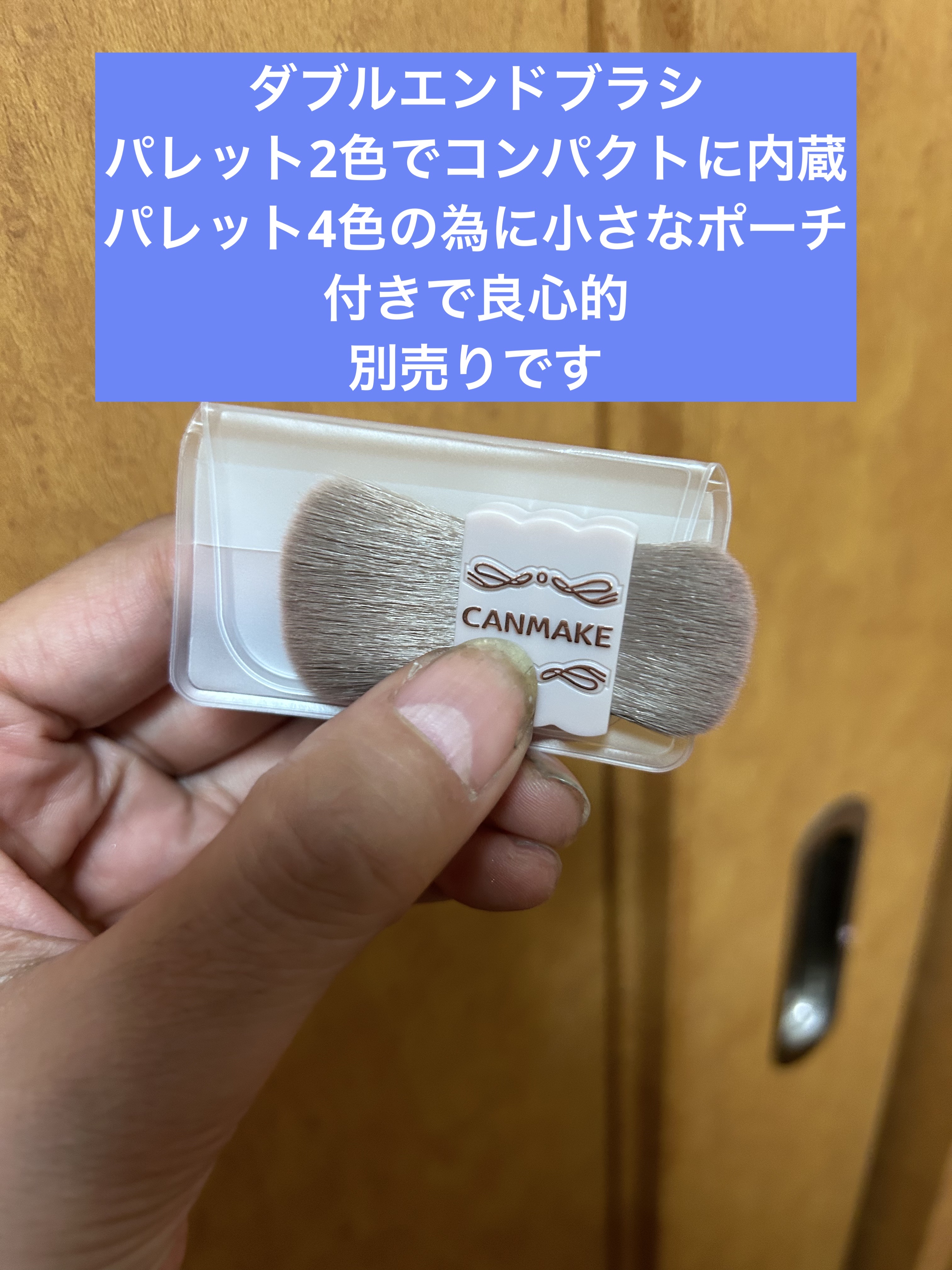 マイトーンクチュール/キャンメイク/メイクアップキットを使ったクチコミ（2枚目）