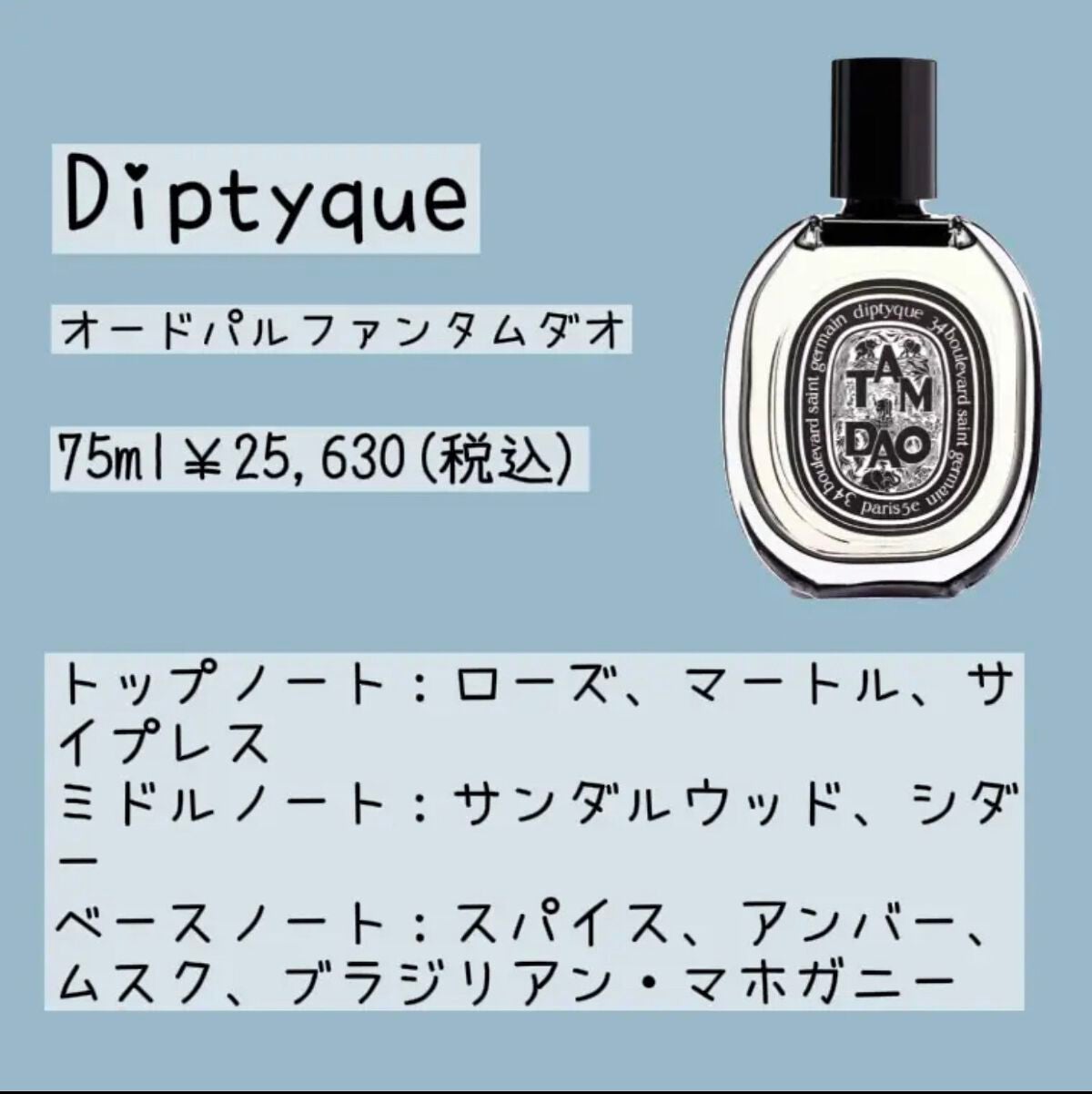 エリちゃん on LIPS 「ウッディ系香水香り紹介#香水_人気#ロエベ_香水#ディプティッ..」(4枚目)