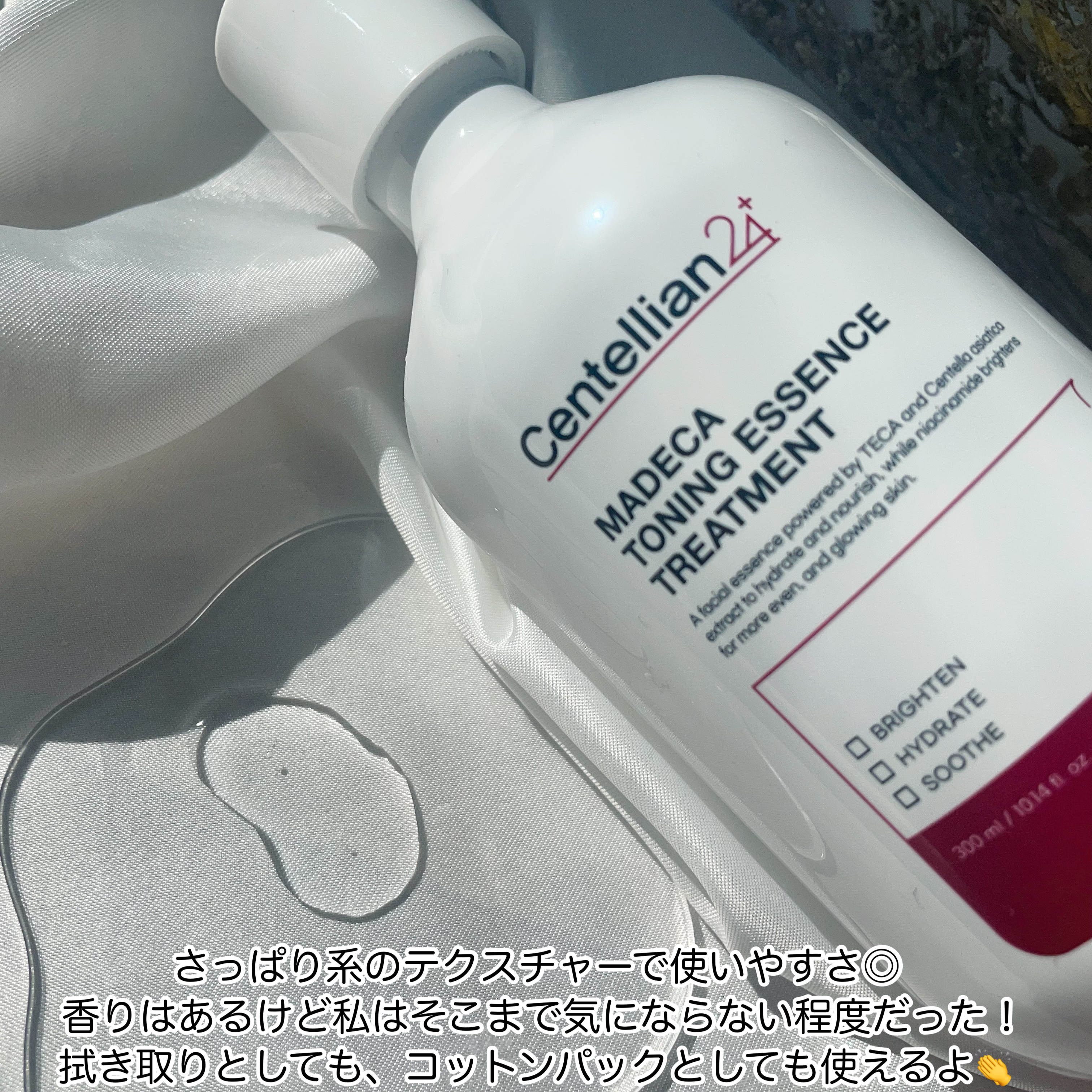 マデカ トーニング エッセンス トリートメント 300ml/センテリアン24/化粧水を使ったクチコミ（3枚目）