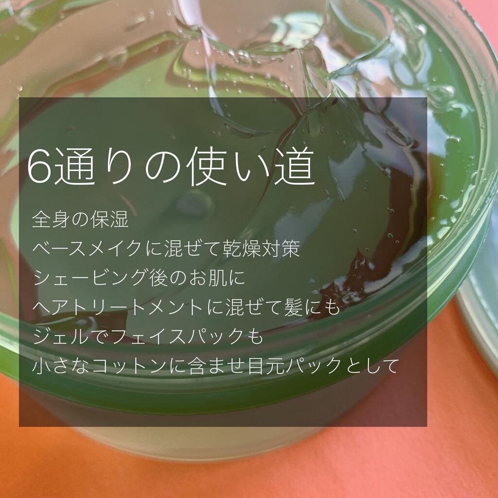 ALOE VERA 98% MOISTURE CICA GEL/MORNING SURPRISE/ボディクリームを使ったクチコミ(3枚目)