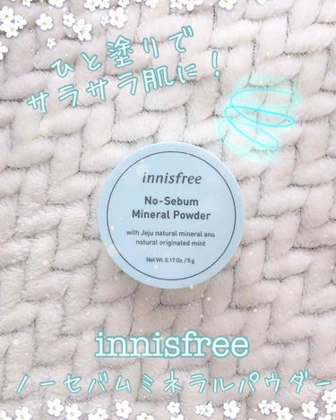 ノーセバム ミネラルパウダー/innisfree/ルースパウダーを使ったクチコミ（1枚目）