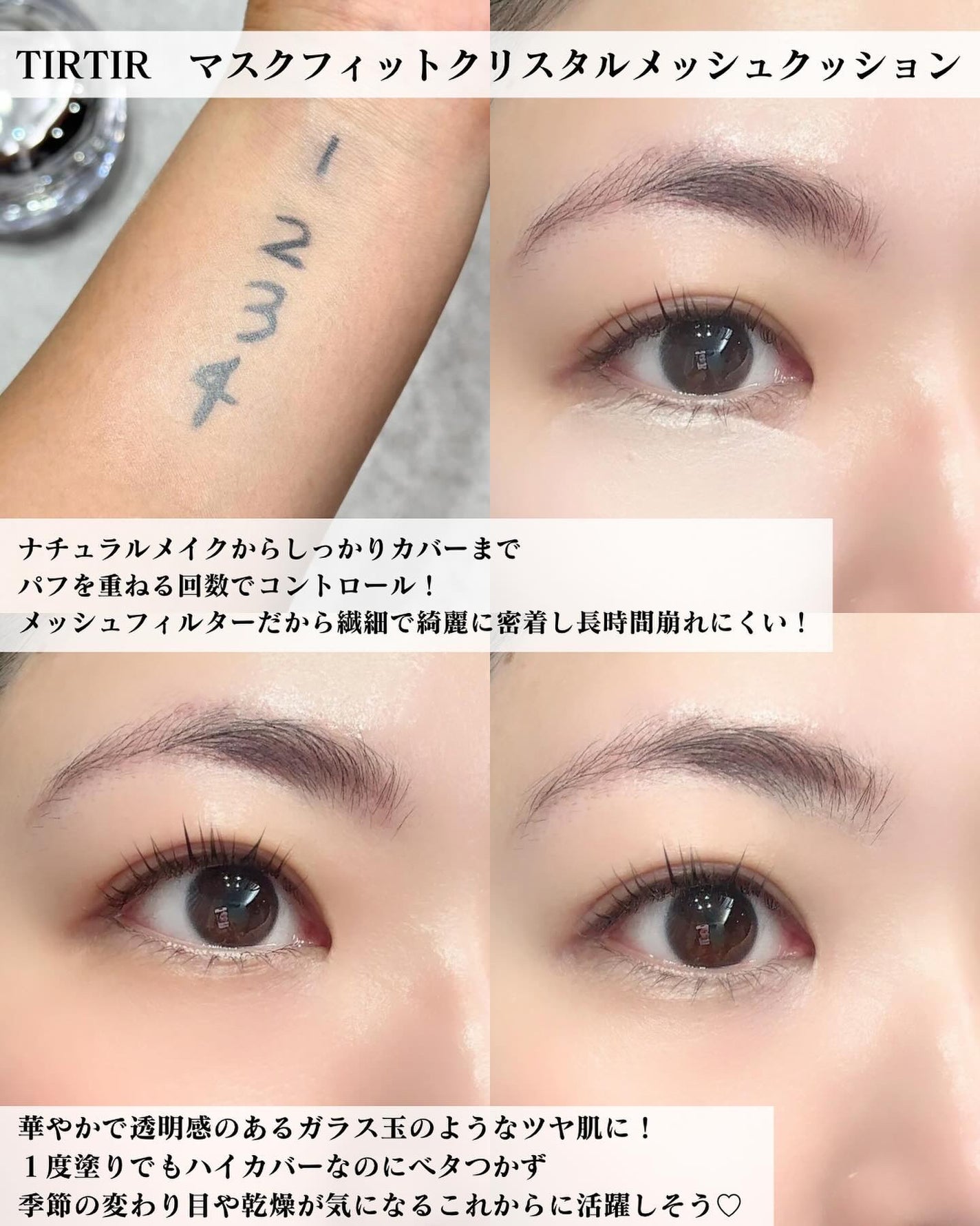 マスクフィット クリスタルメッシュクッション/TIRTIR(ティルティル)/クッションファンデーションを使ったクチコミ(3枚目)