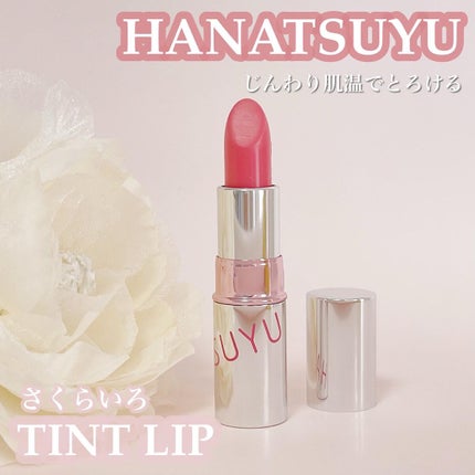 HANATSUYU ティントリップ/HANATSUYU/リップティントを使ったクチコミ(6枚目)
