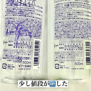 ハトムギ浸透乳液(ナチュリエ スキンコンディショニングミルク)/ナチュリエ/乳液を使ったクチコミ（3枚目）