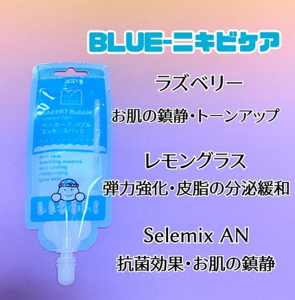 マジックバブルエッセンスパックMINI/BAKER7/シートマスク・パックを使ったクチコミ(3枚目)