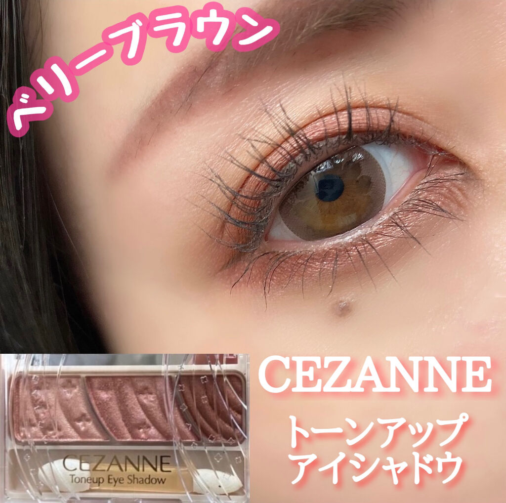 トーンアップアイシャドウ/CEZANNE/アイシャドウパレットを使ったクチコミ（1枚目）