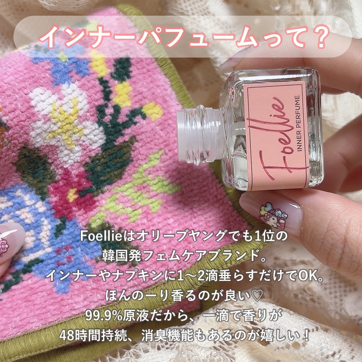 フォエリー インナーパフューム シトラスフルールの香り/Foellie/香水(その他)を使ったクチコミ（2枚目）