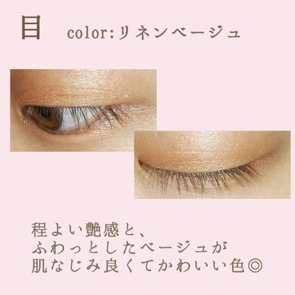 ミネラルマルチパウダー/エトヴォス/単色アイシャドウを使ったクチコミ(2枚目)