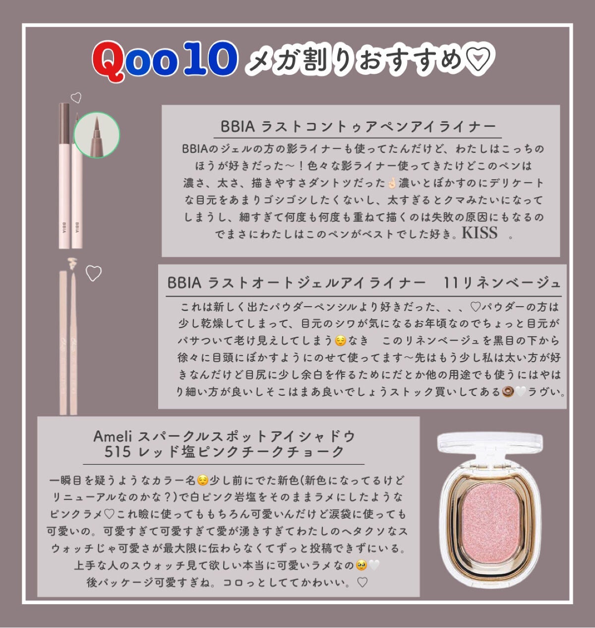 ラストオート ジェルアイライナー/BBIA/ジェルアイライナーを使ったクチコミ(5枚目)